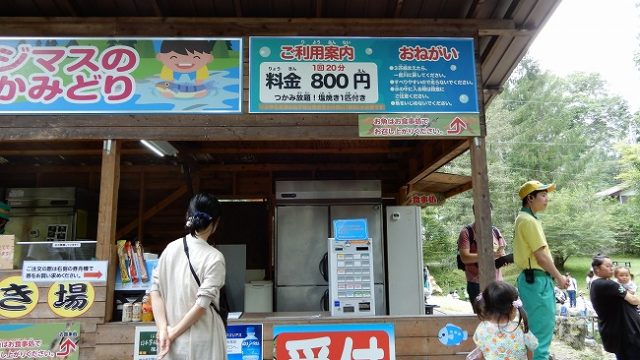 軽井沢おもちゃ王国ニジマスつかみどり受付